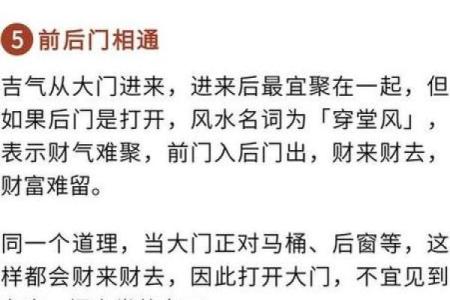玄关的风水禁忌