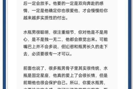 水瓶座最讨厌5个星座女 水瓶男对待真爱和备胎的态度