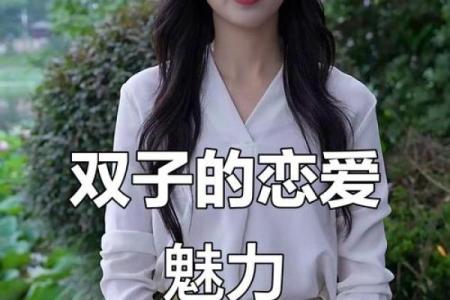 双子女命中注定的丈夫星座 双子女注定和谁结婚