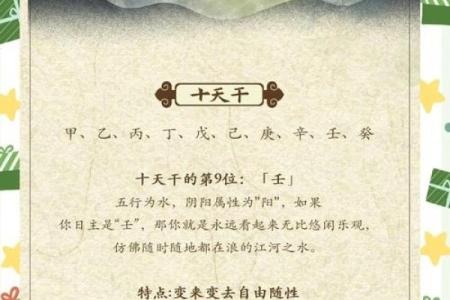 易经详解八字地支相合之六合局