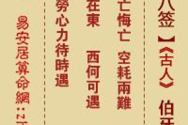 车公灵签第四十六签：根深不惧风摇动
