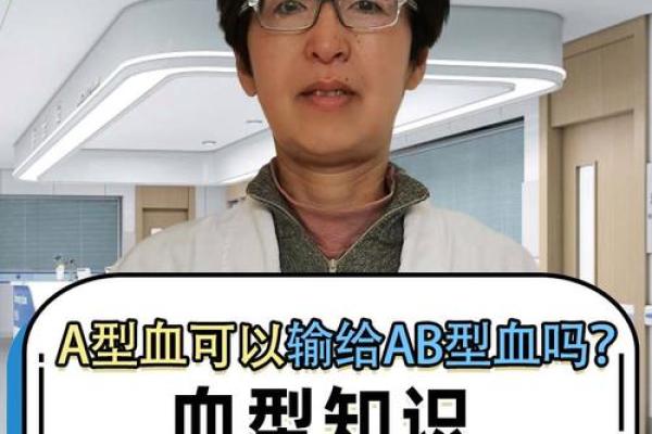 a型血和a型血会生出什么血型