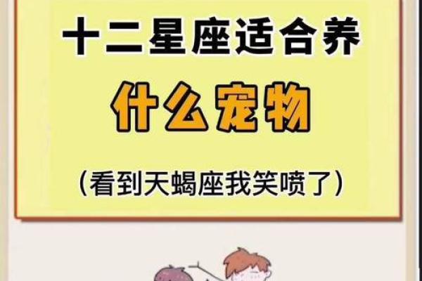十二星座萌翻天！超可爱的卖萌秘籍大公开！