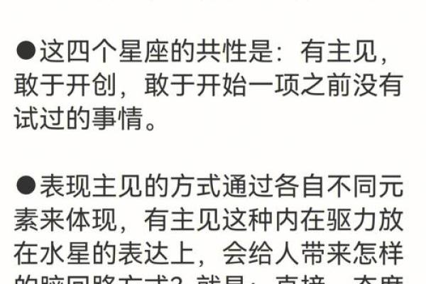 如何查询水星星座 有哪些查询方式