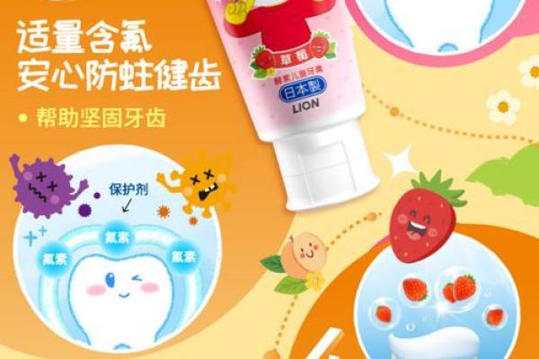 12星座适合什么儿童牙膏