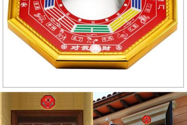 开门镜子风水