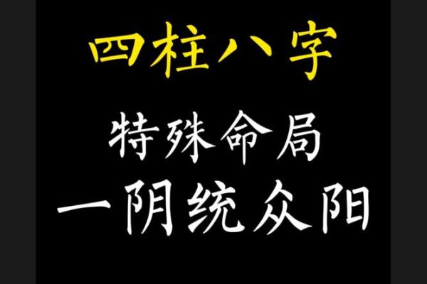 签中犯阴是什么意思,生辰八字犯阴锁