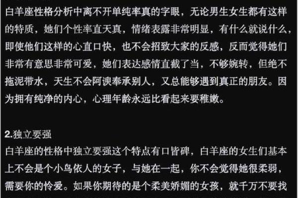白羊女吃定哪些星座男 白羊女克星座男有哪些