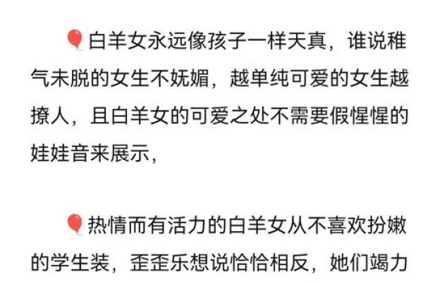 白羊女吃定哪些星座男 白羊女克星座男有哪些