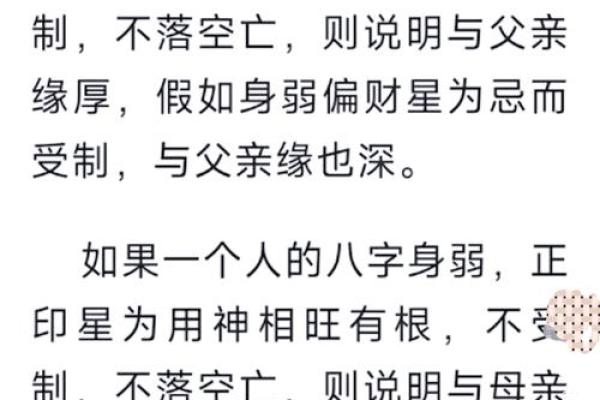 当老板是正财还是偏财,适合当老板的八字分析(八字如何看工作单位的好坏)