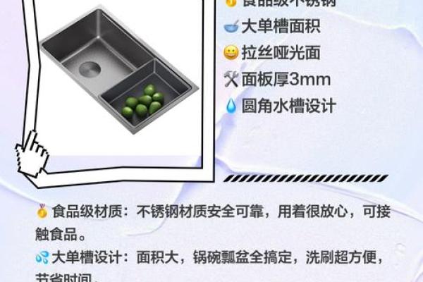 洗菜盆风水攻略