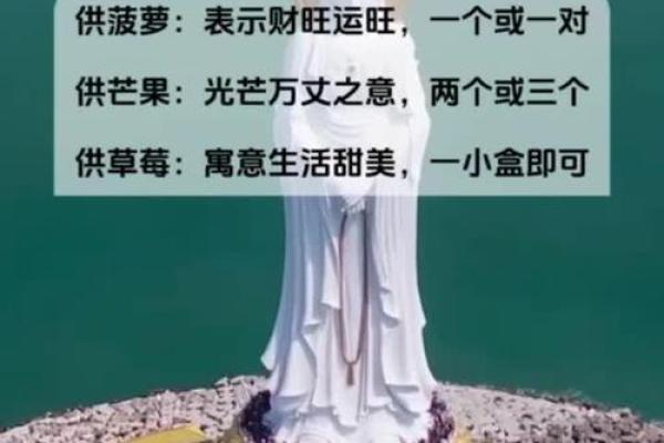 风水祭拜祖先上供水果三大禁忌须知