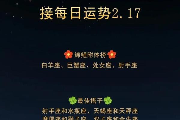 今天农历星座运势文案怎么写