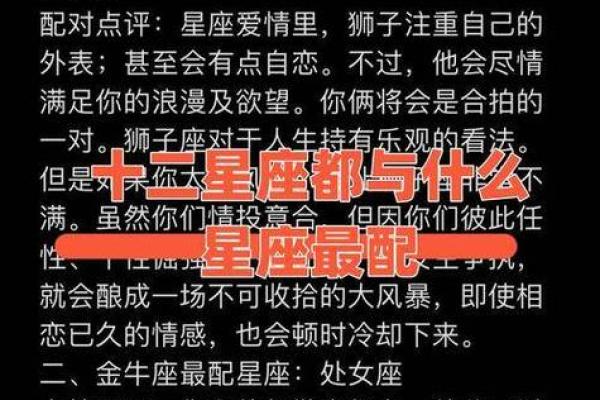 内心最善良的星座排名 内心最善良的星座女排名