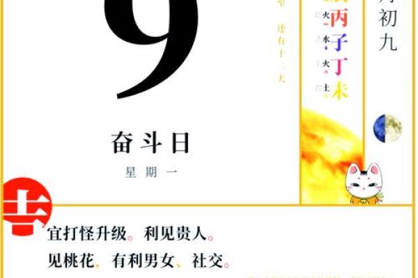 2024年10月11日（农历九月初九）戊申日 黄历宜忌