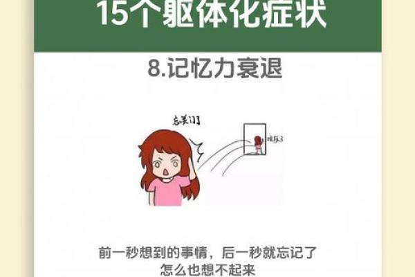 抑郁症和精神病,风水哪里出问题了-