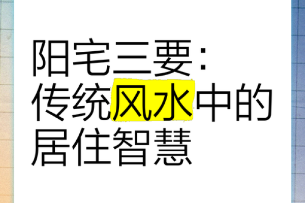 风水：住宅纳气之地，阳台风水的三宜和六忌！_1