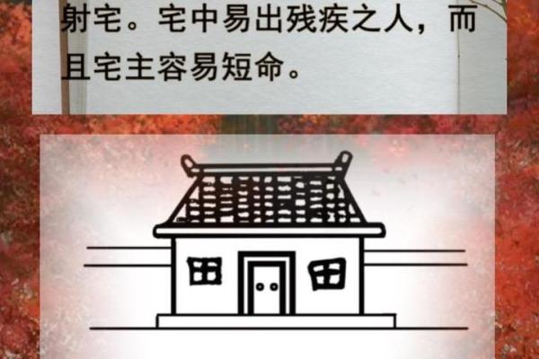 门面把边房子风水