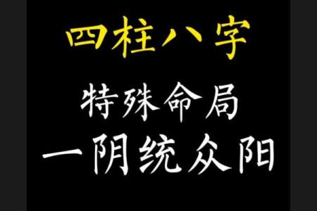 签中犯阴是什么意思,生辰八字犯阴锁