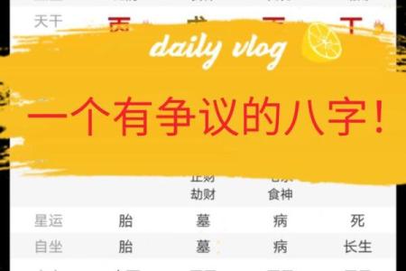 八字从比格