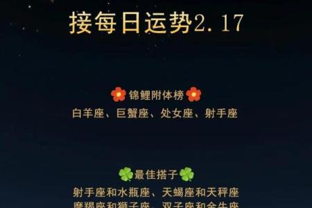 今天农历星座运势文案怎么写