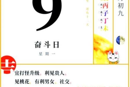 2024年10月11日（农历九月初九）戊申日 黄历宜忌