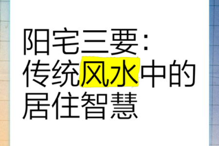 风水：住宅纳气之地，阳台风水的三宜和六忌！_1