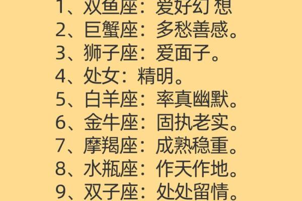 哪些星座的性格不受伤害