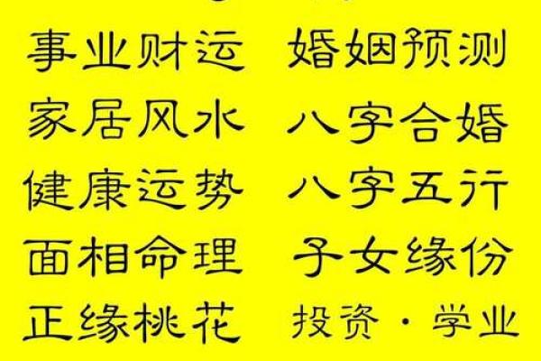 周易八字测名打分能否准确预测人的命运变化