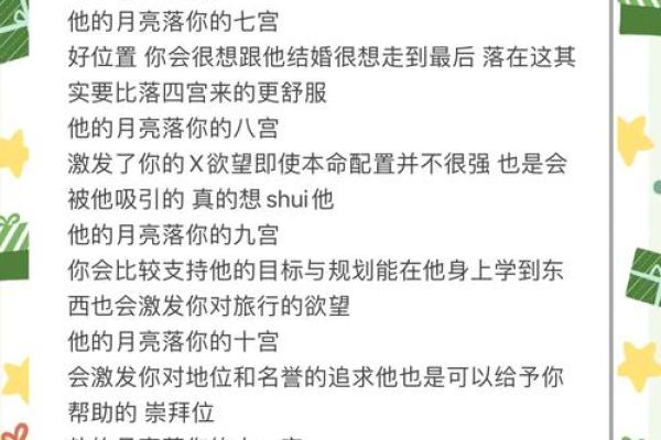 双人合盘分析 星盘合盘看两个人的未来结果