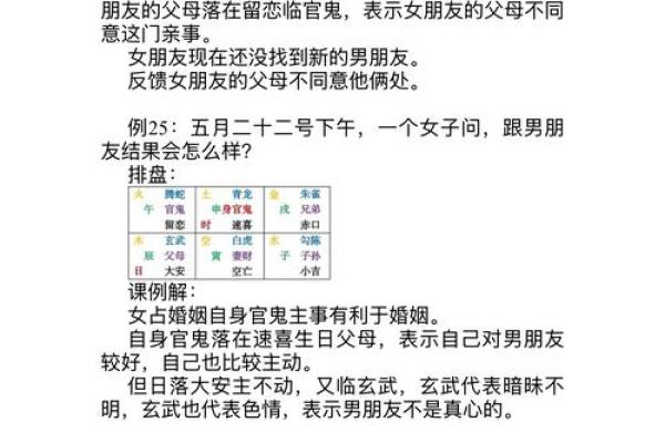 化金格八字案例分享，解密化解家庭烦恼的秘诀