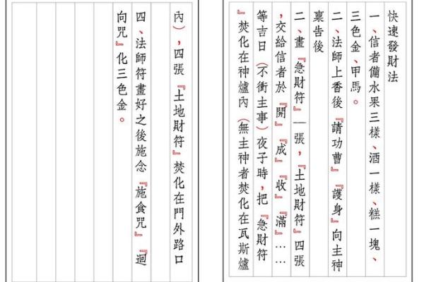 如何查看阴宅风水？发财快慢呢