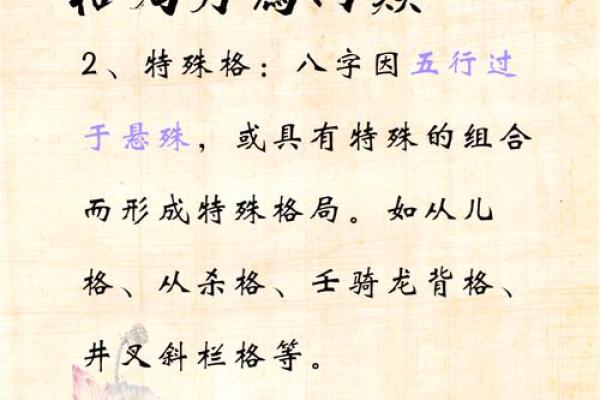 八字格局大小怎么看