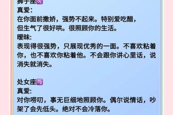 谨慎12星座容易走进的恋爱误区