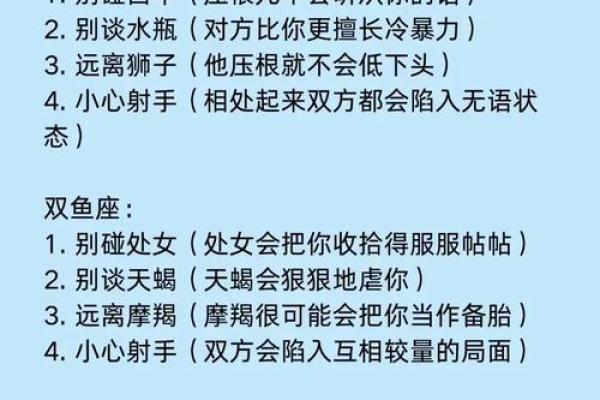 谨慎12星座容易走进的恋爱误区