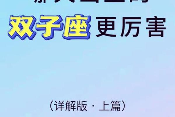 能让双子座一生痴迷的星座 双子座对哪些星座有好感