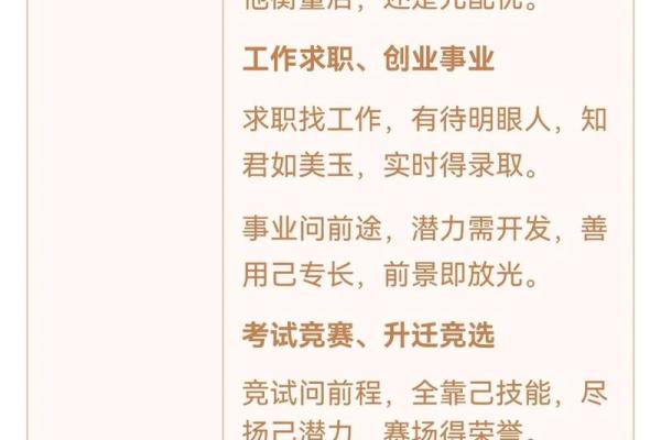 观音灵签解签105签