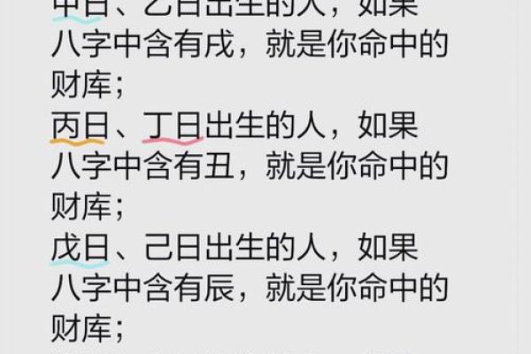 八字财库没法开 可做开财库法事提升财运