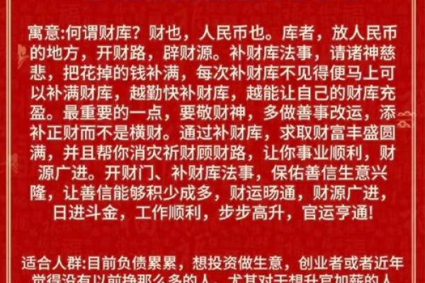 八字财库没法开 可做开财库法事提升财运