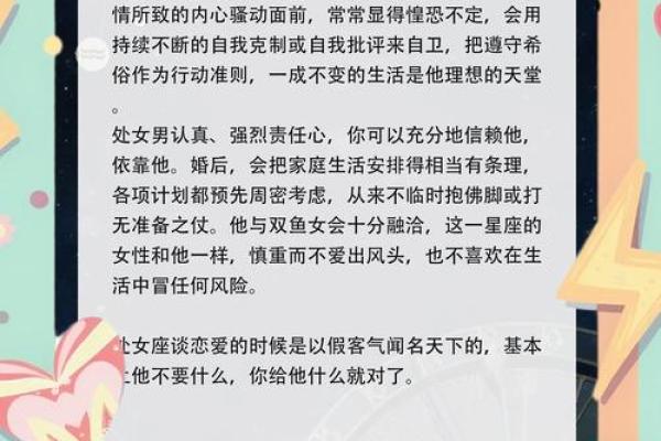 处女座男和什么星座最适合
