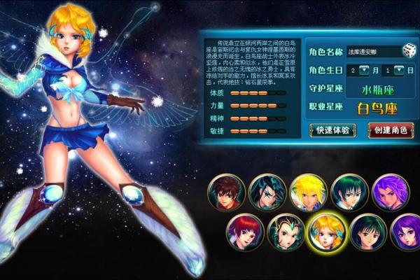 适合星座玩的游戏