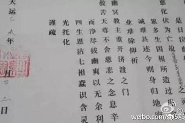 算命的说我身上有婴灵 化解最佳方法就是做法事
