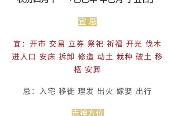 八四年属鼠2024年的吉凶方位
