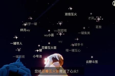 光遇新手怎么快速开启星盘