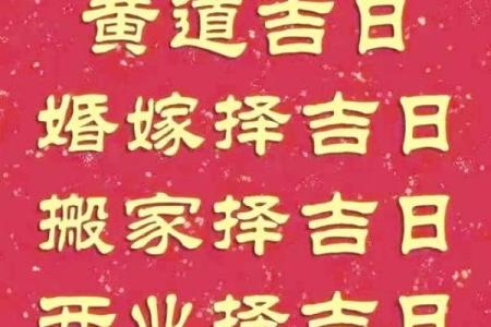 老黄历择吉日 2024年11月14日是结婚领证好日子吗