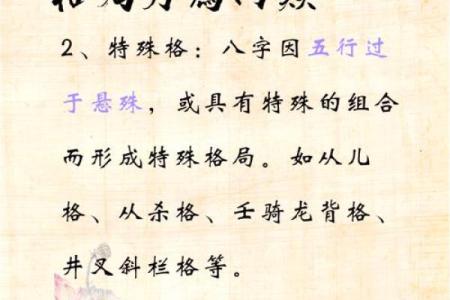 八字格局大小怎么看
