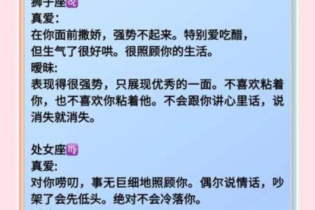 谨慎12星座容易走进的恋爱误区