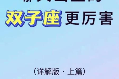 能让双子座一生痴迷的星座 双子座对哪些星座有好感