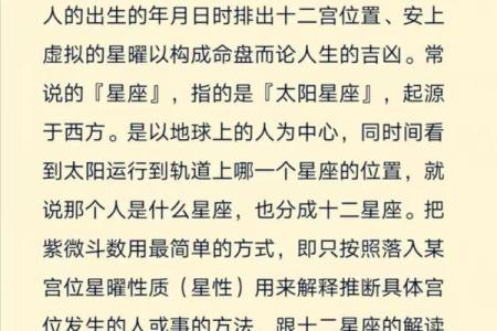 紫薇斗数看相应