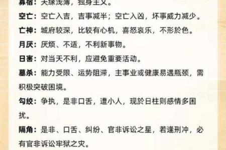八字喜用神金火土怎么起名